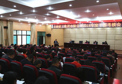 公司領(lǐng)導班子接受集團年度考核