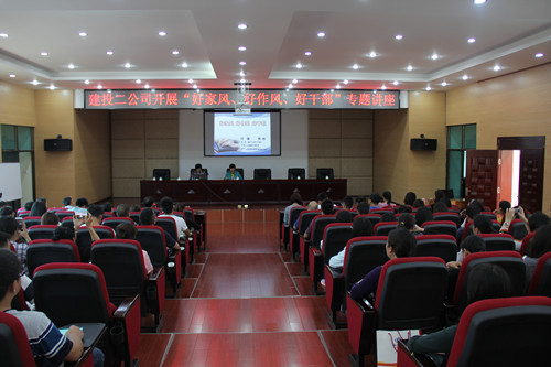 公司開展“好家風(fēng)、好作風(fēng)、好干部”主題講座