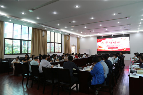 講黨課的同志聽黨課——公司黨委書記邢儒民為基層黨支部書記、支部委員講黨課