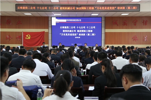 確保每個黨員都不掉隊—公司舉辦第二期“萬名黨員進(jìn)黨校”培訓(xùn)活動