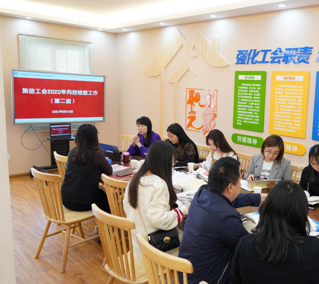 集團(tuán)工會(huì)內(nèi)控檢查第二小組到二公司檢查工會(huì)內(nèi)控工作