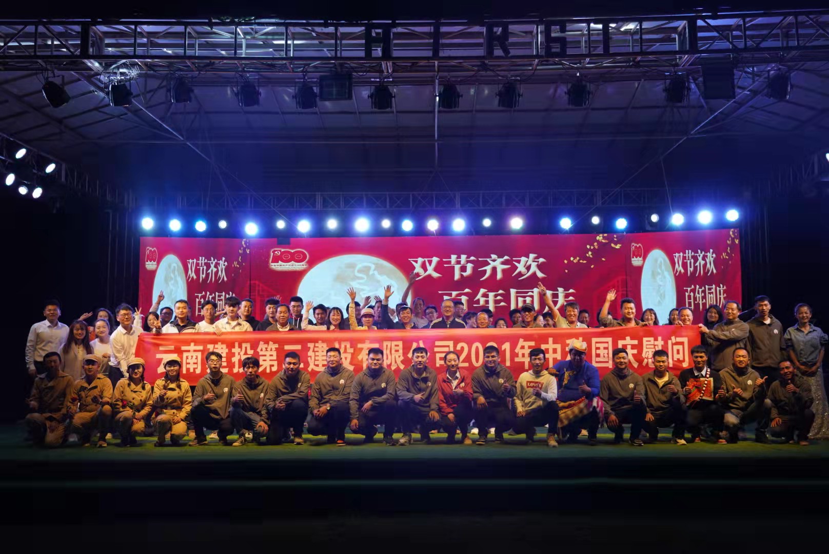 【雙節(jié)齊歡 百年同慶】公司領(lǐng)導(dǎo)率中秋國(guó)慶慰問組到大理三線劃定項(xiàng)目開展慰問