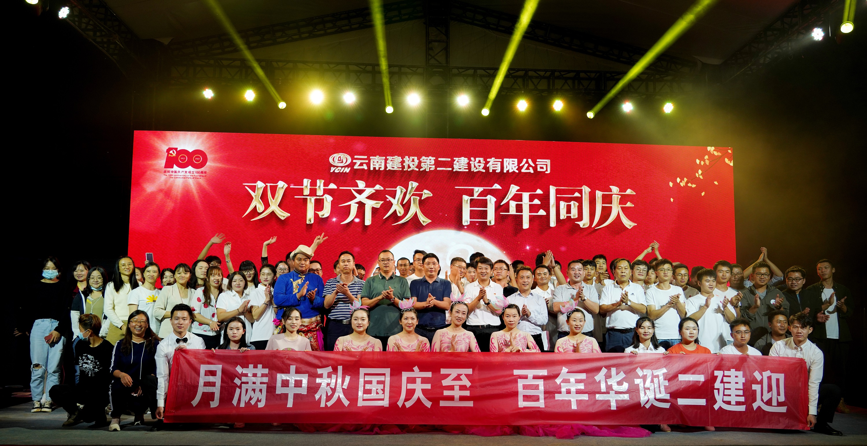 【雙節(jié)齊歡 百年同慶】公司中秋國(guó)慶文藝演出進(jìn)工地活動(dòng)圓滿結(jié)束