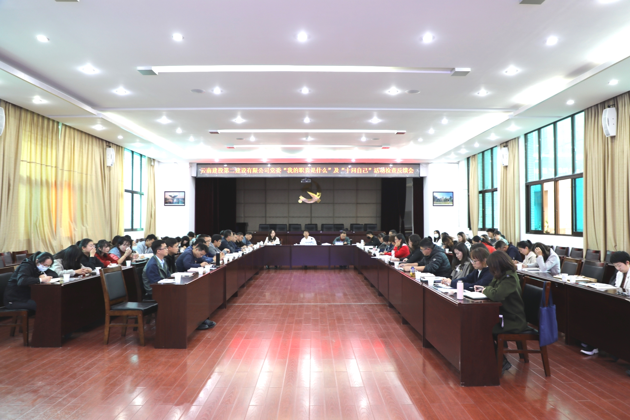 【公司動態(tài)】公司黨委召開“我的職責(zé)是什么”及“十問自己”活動開展情況檢查反饋會