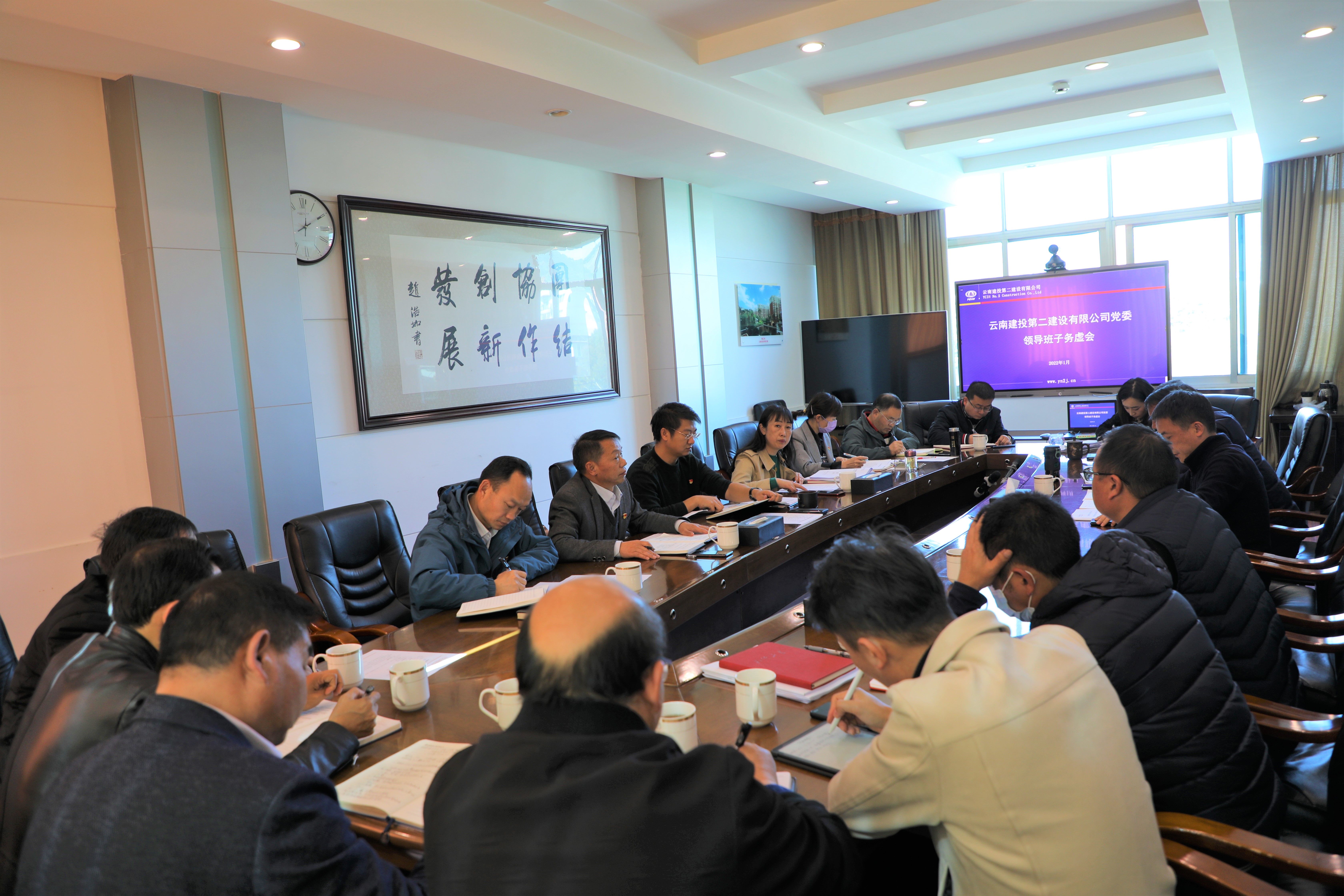 【公司要聞】公司黨委召開領(lǐng)導(dǎo)班子務(wù)虛會