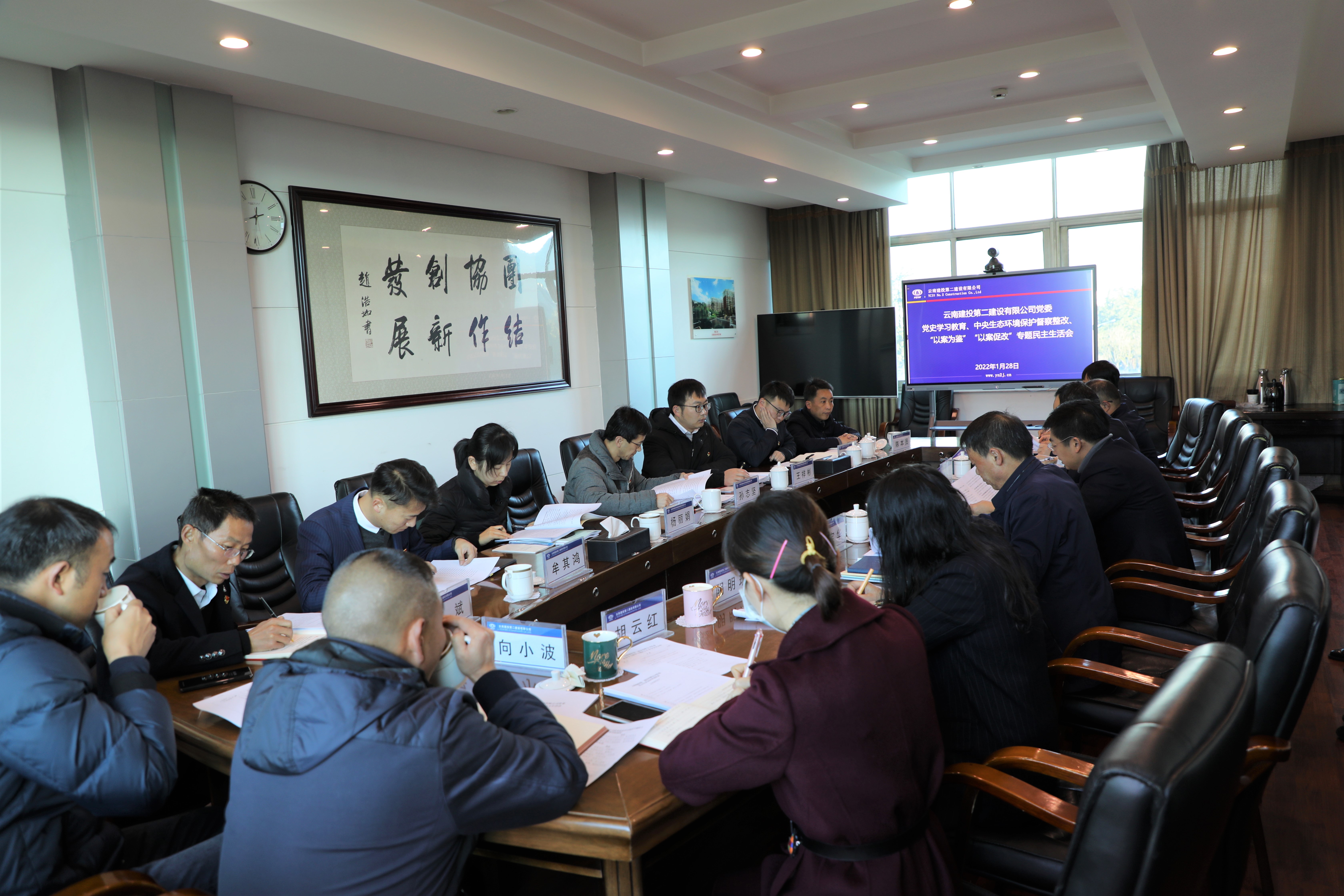 【公司要聞】公司黨委召開黨史學(xué)習(xí)教育、中央生態(tài)環(huán)境保護(hù)督察整改、“以案為鑒”“以案促改”專題民主生活會