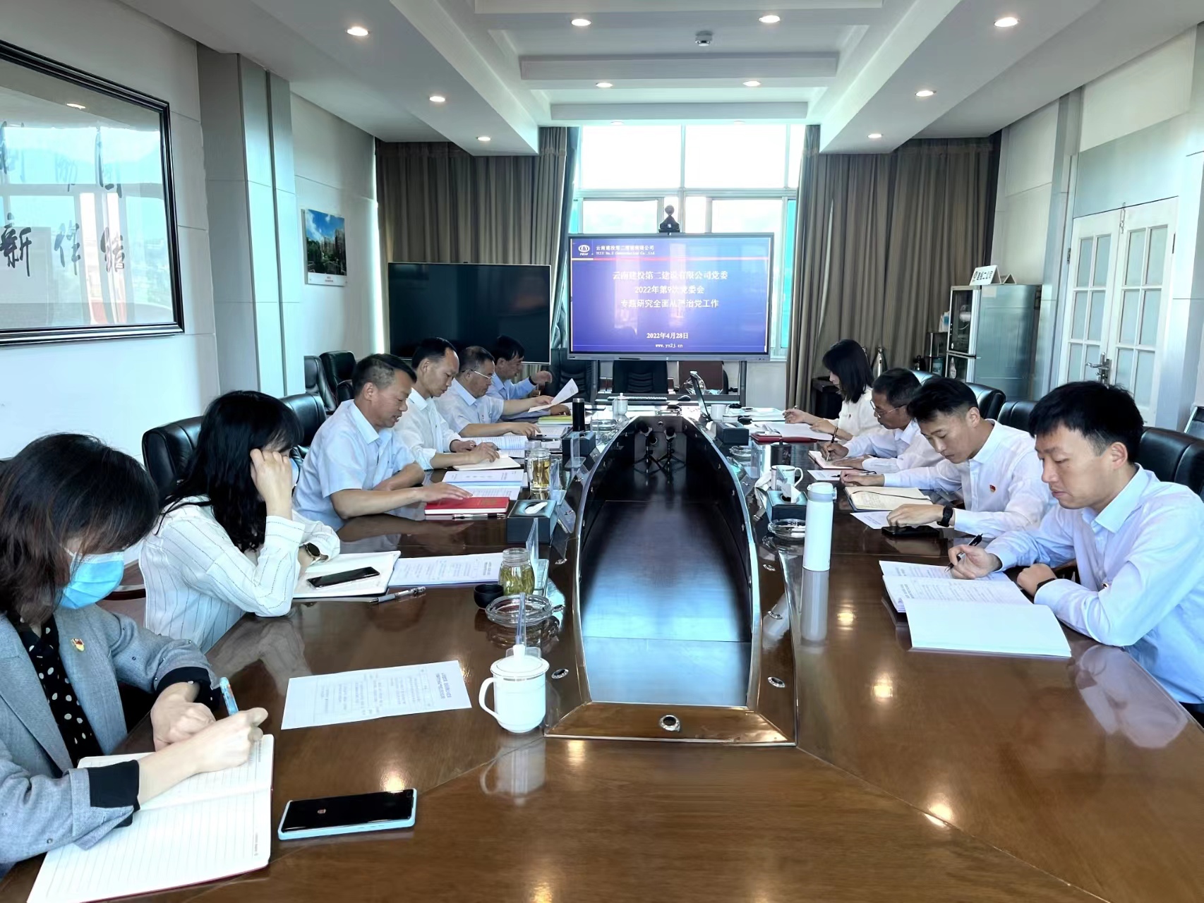 【公司要聞】公司黨委召開2022年第1次研究全面從嚴(yán)治黨工作專題會(huì)議