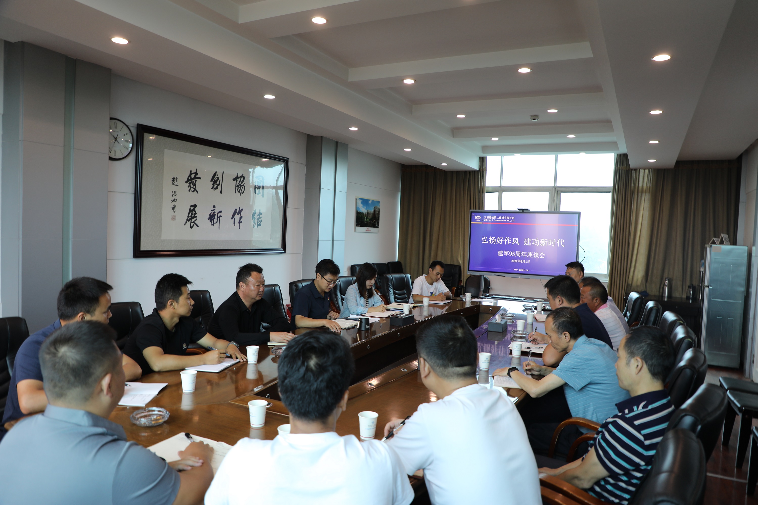 【公司動(dòng)態(tài)】公司黨委召開“弘揚(yáng)好作風(fēng) 建功新時(shí)代”建軍95周年座談會(huì)