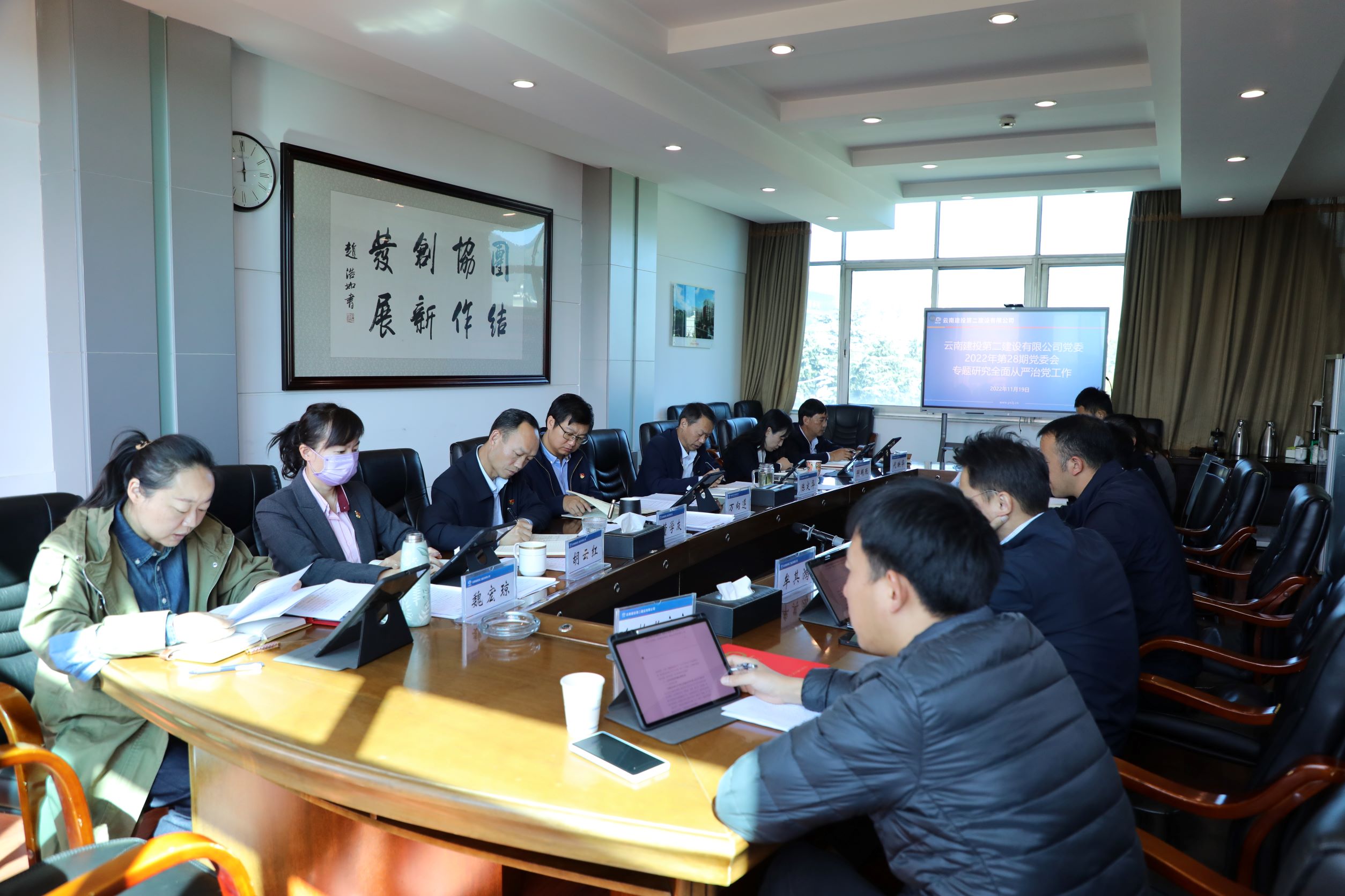 【公司要聞】公司黨委召開2022年第2次研究全面從嚴(yán)治黨工作專題會(huì)議