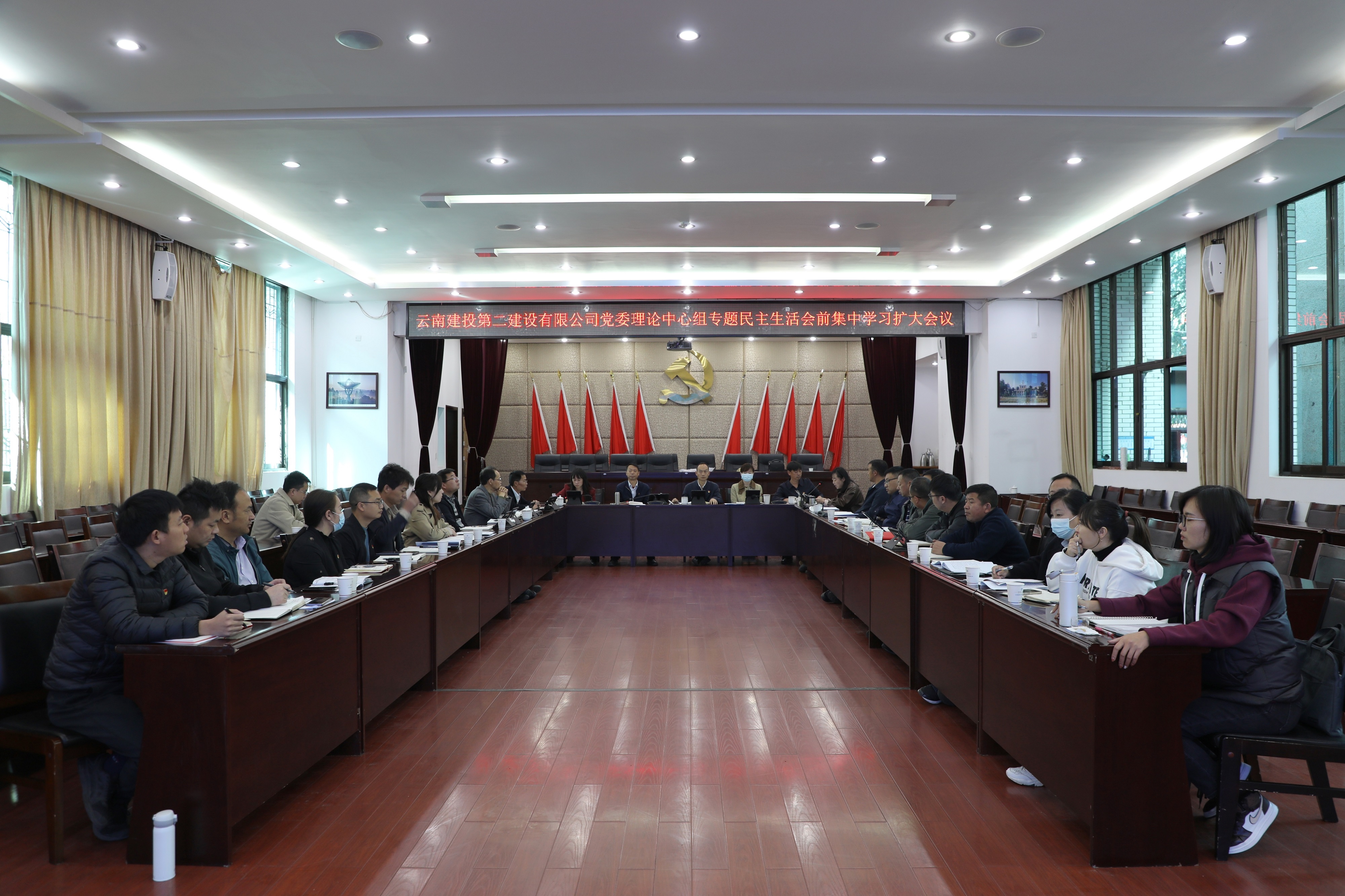 【公司要聞】公司黨委理論中心組舉行民主生活會(huì)會(huì)前專題學(xué)習(xí)研討