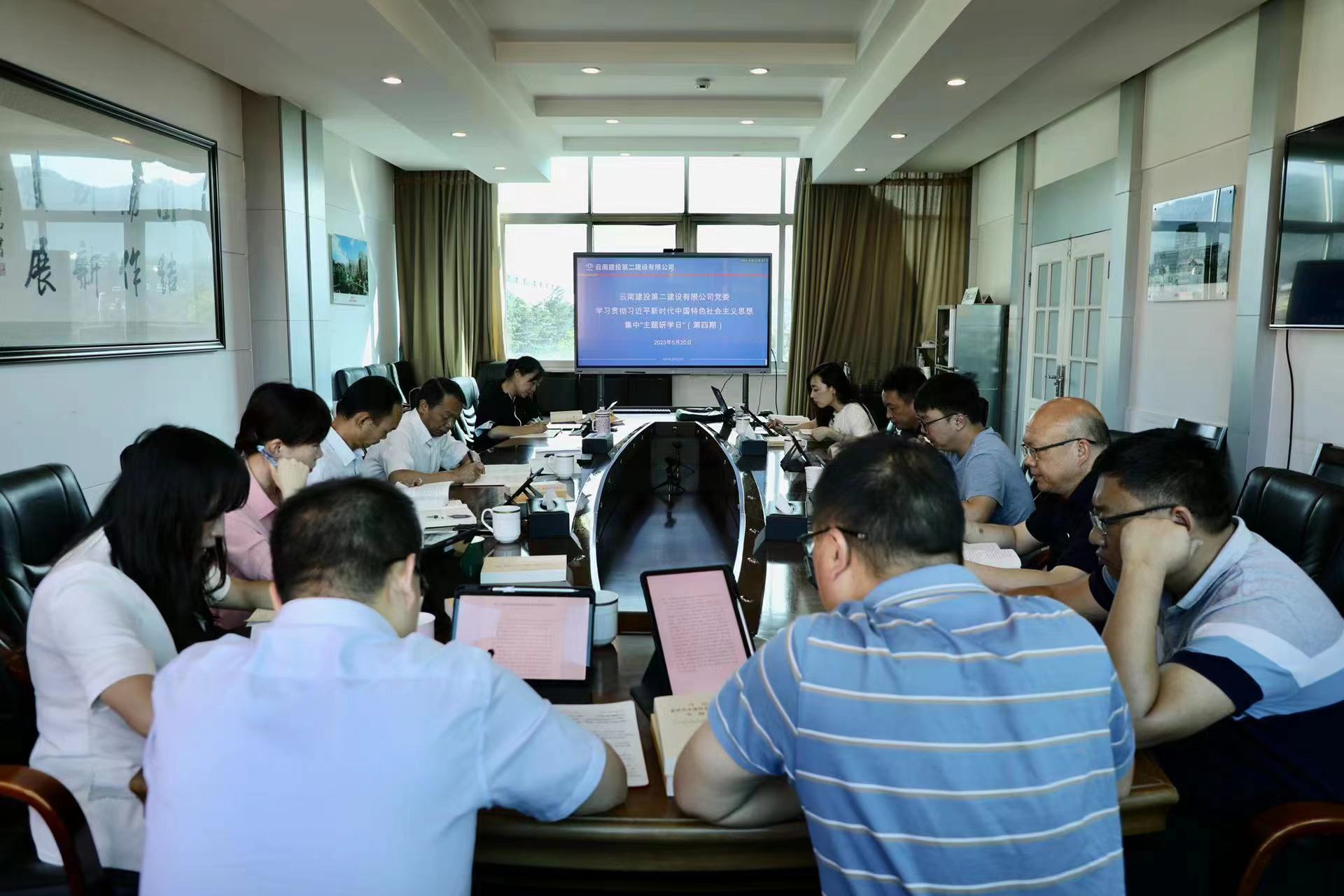 【公司要聞】公司黨委開展第四期主題教育集中“主題研學(xué)日”