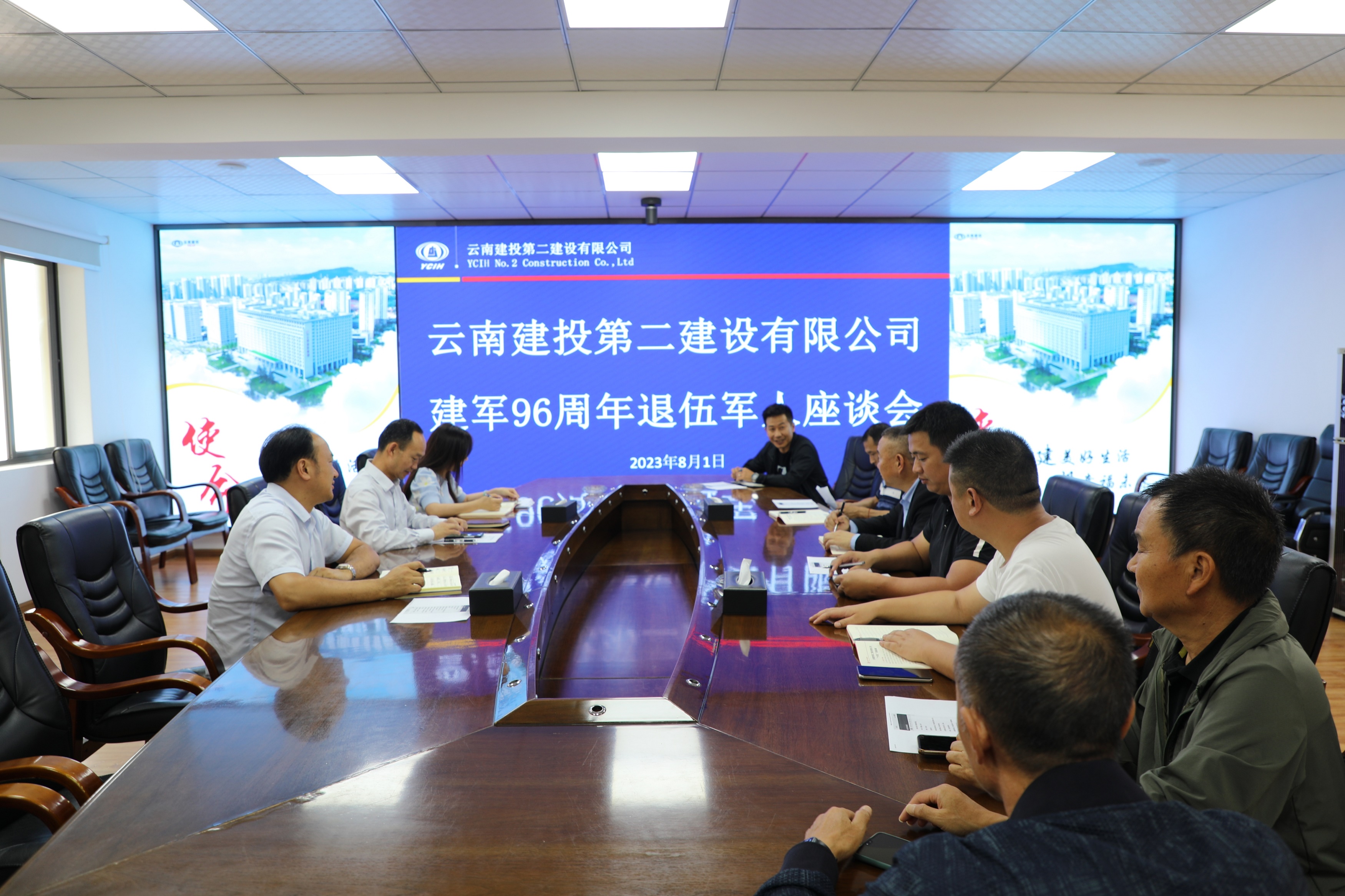 【“八一”建軍節(jié)】公司黨委召開建軍96周年退伍軍人座談會