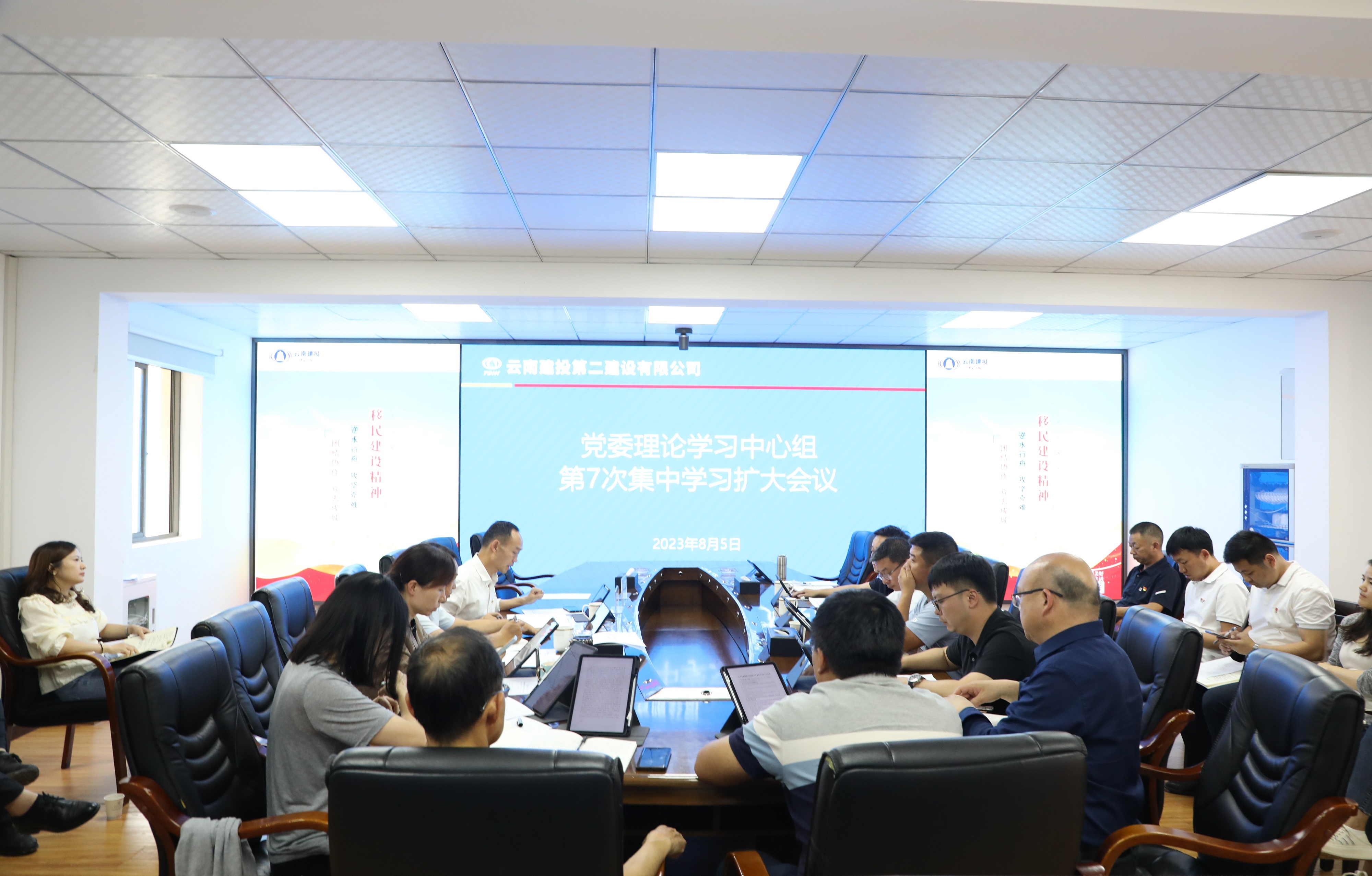 【公司要聞】公司黨委召開理論中心組第七次集中學習擴大會議