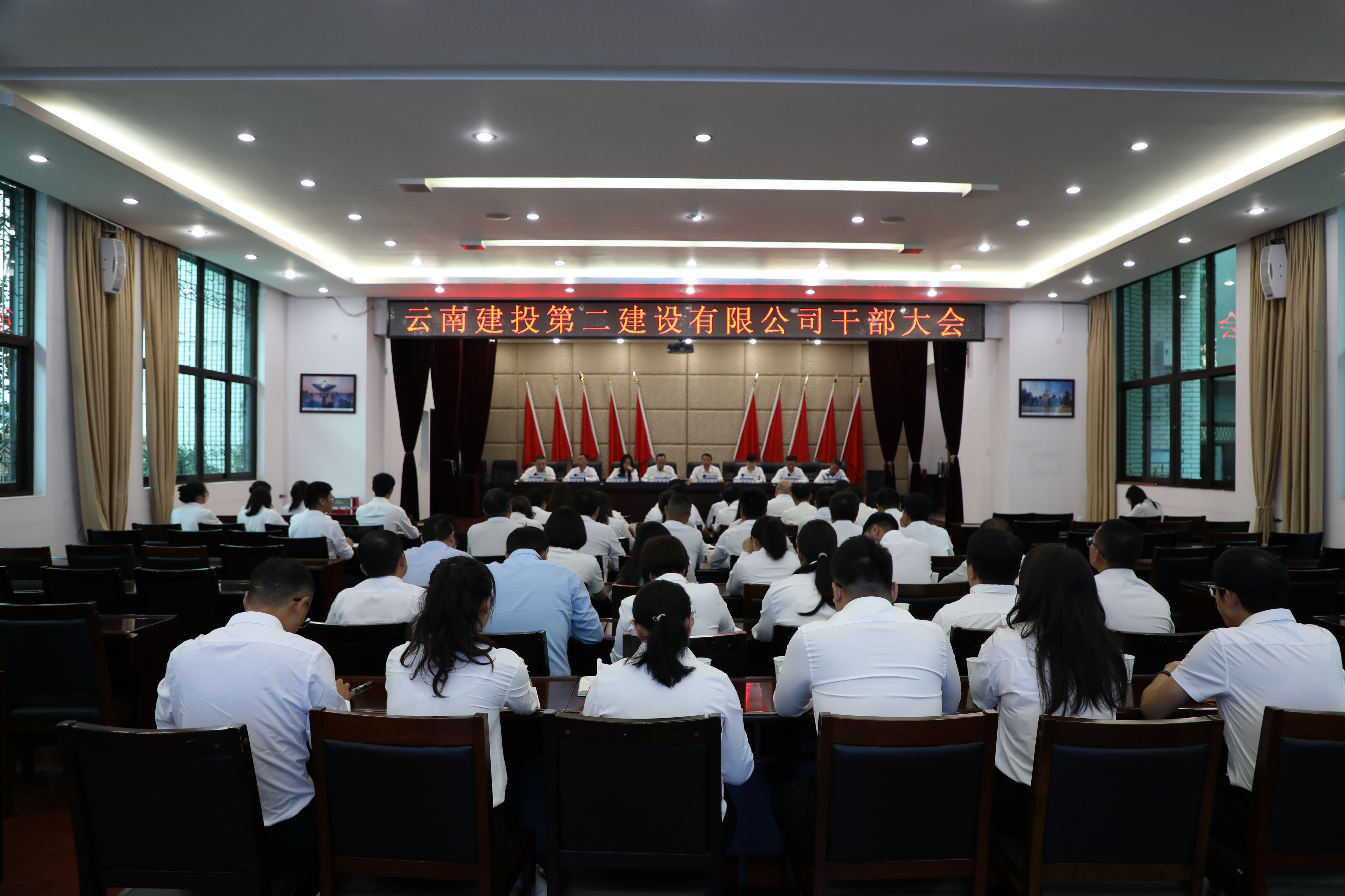 【公司要聞】公司召開干部大會 晏迷任公司黨委委員、副總經理