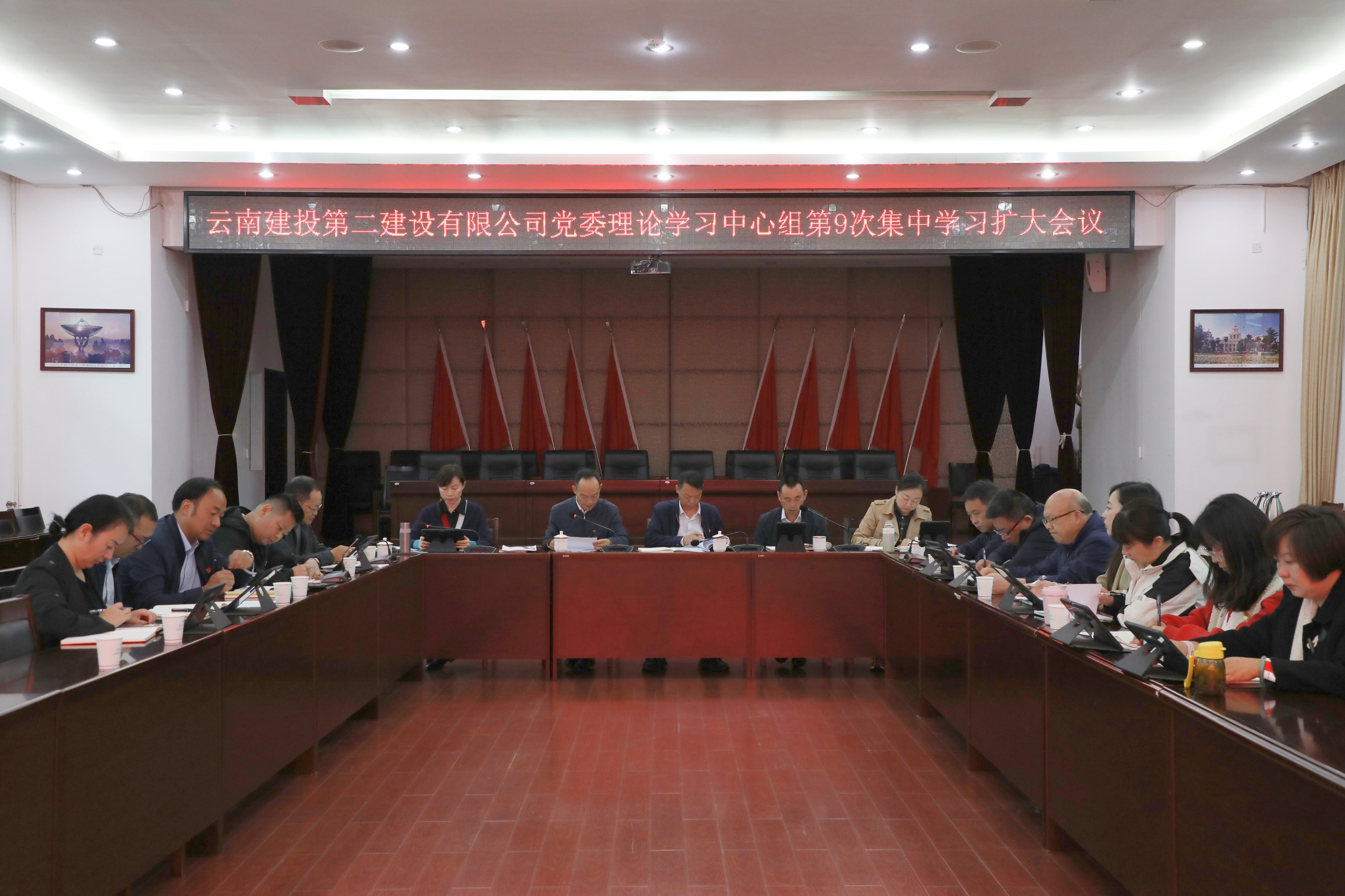 【公司要聞】公司黨委召開理論中心組第九次集中學習擴大會議
