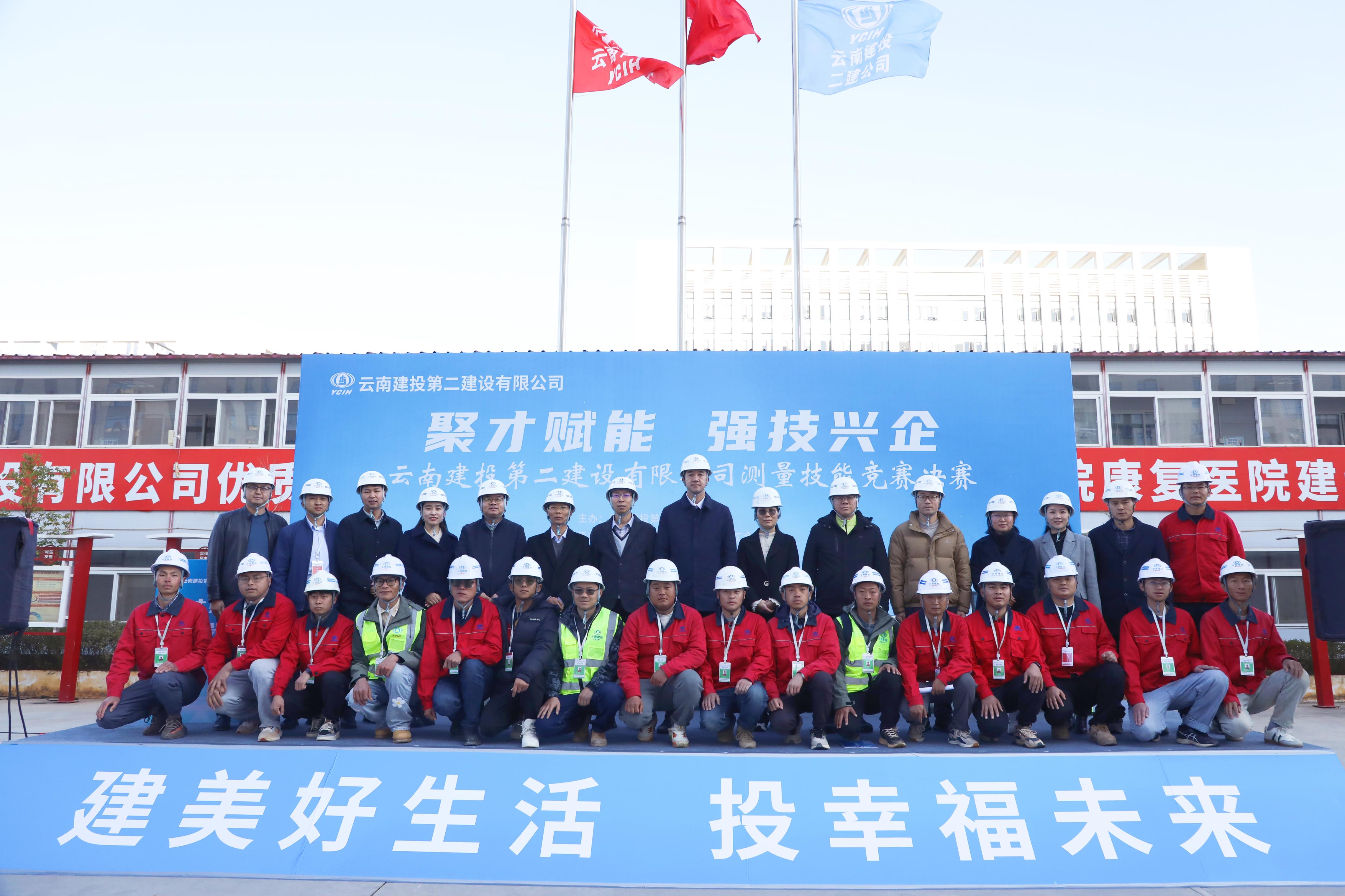 【公司要聞】公司“聚才賦能 強(qiáng)技興企” 測(cè)量技能競(jìng)賽開幕