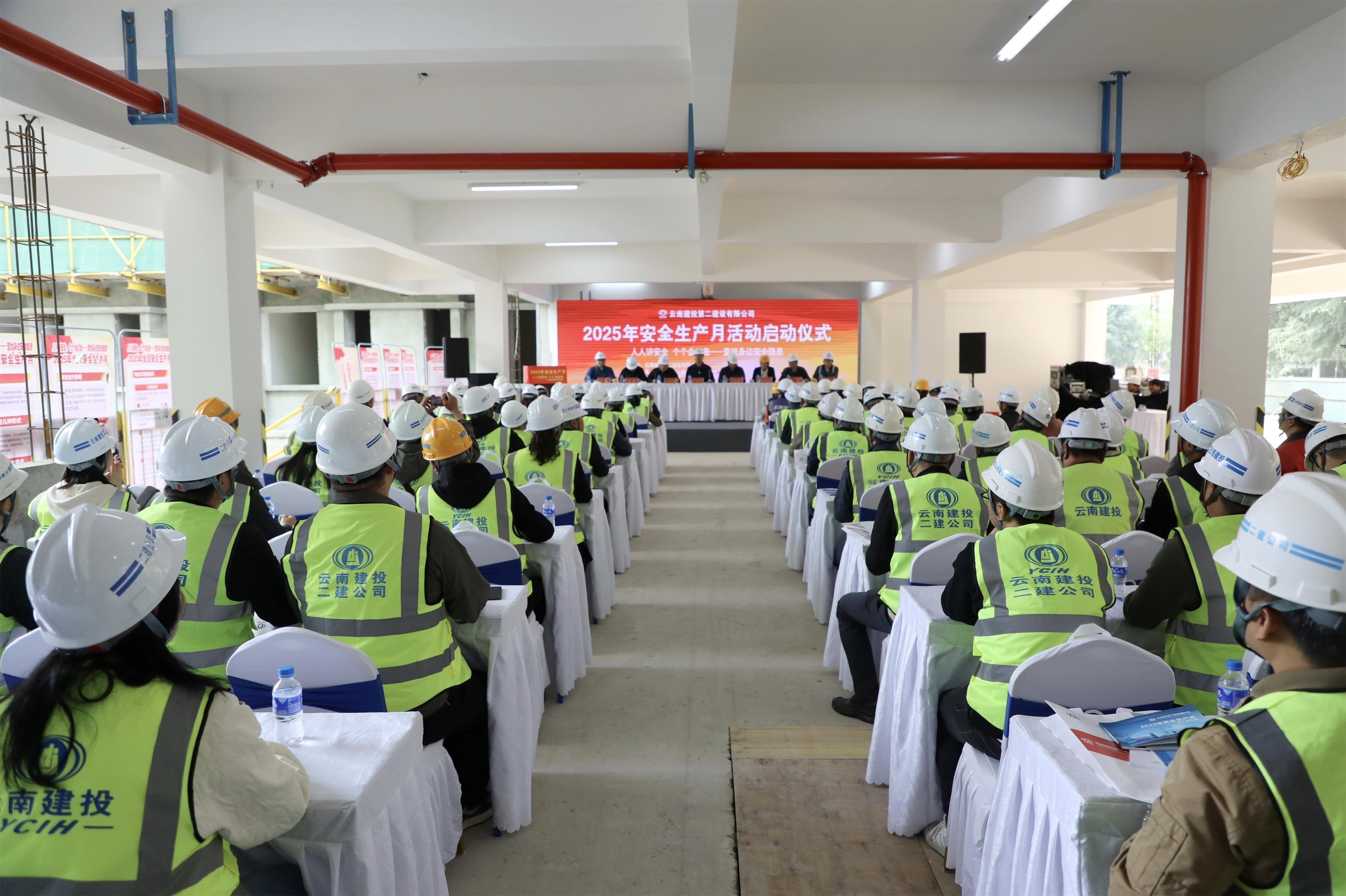 人人講安全 個個會應(yīng)急——查找身邊安全隱患 | 公司2025年“安全生產(chǎn)月”活動啟動