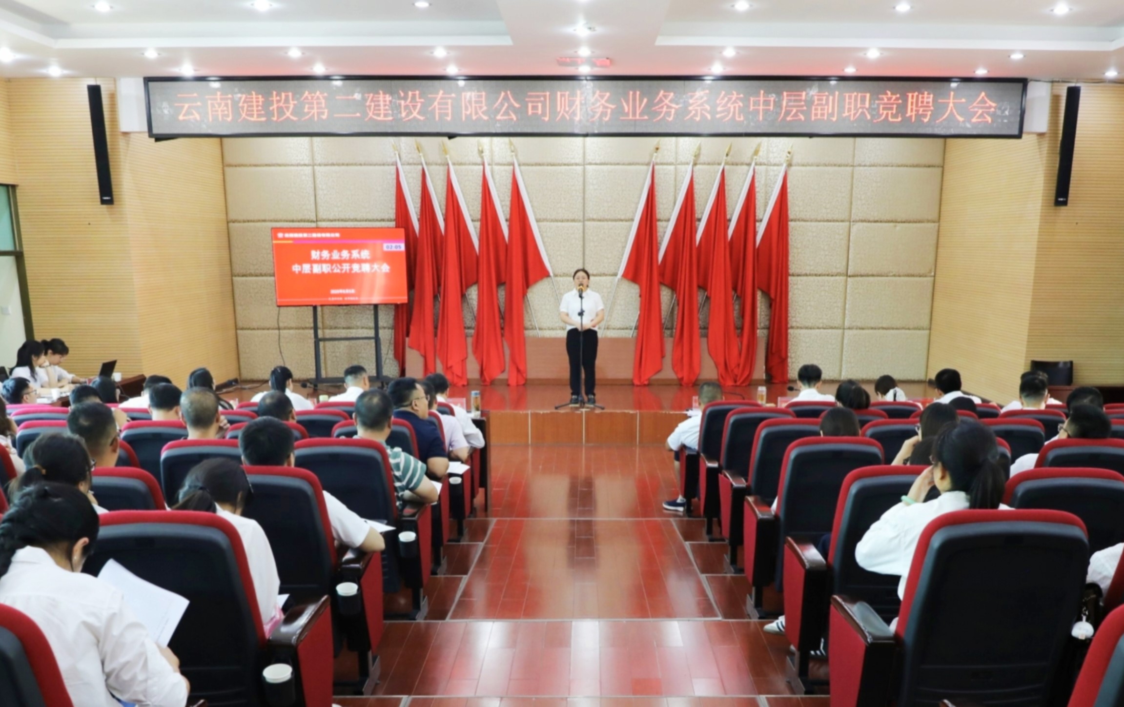 選賢“聘”能 “競”展風采——公司召開財務(wù)業(yè)務(wù)系統(tǒng)中層副職公開競聘大會