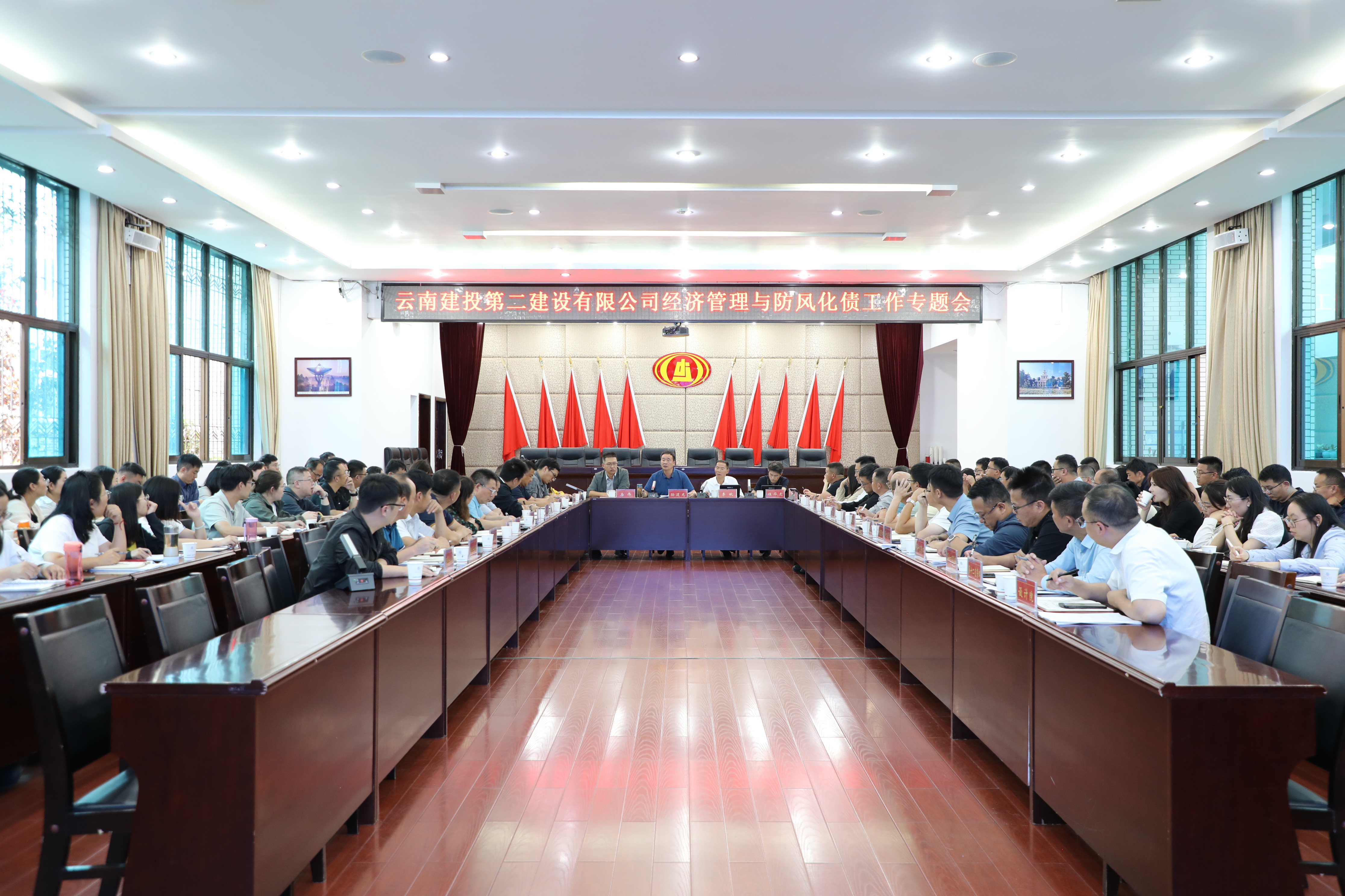 【公司動態(tài)】公司召開經(jīng)濟管理與防風化債工作專題會